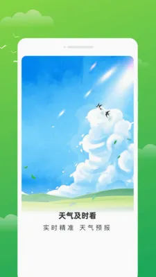 ������ʱ����׿���ֻ���v1.0.0 �ֻ���