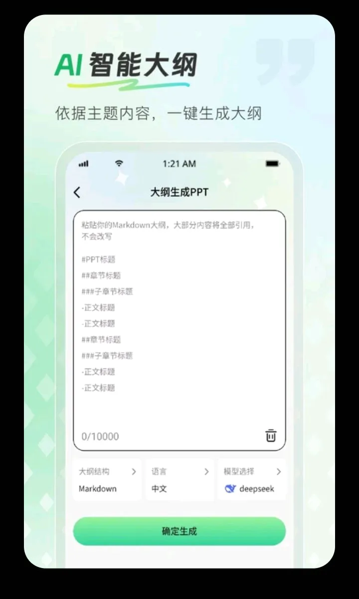 InPPT�������������ֻ���v1.0.1 ��Ѱ�
