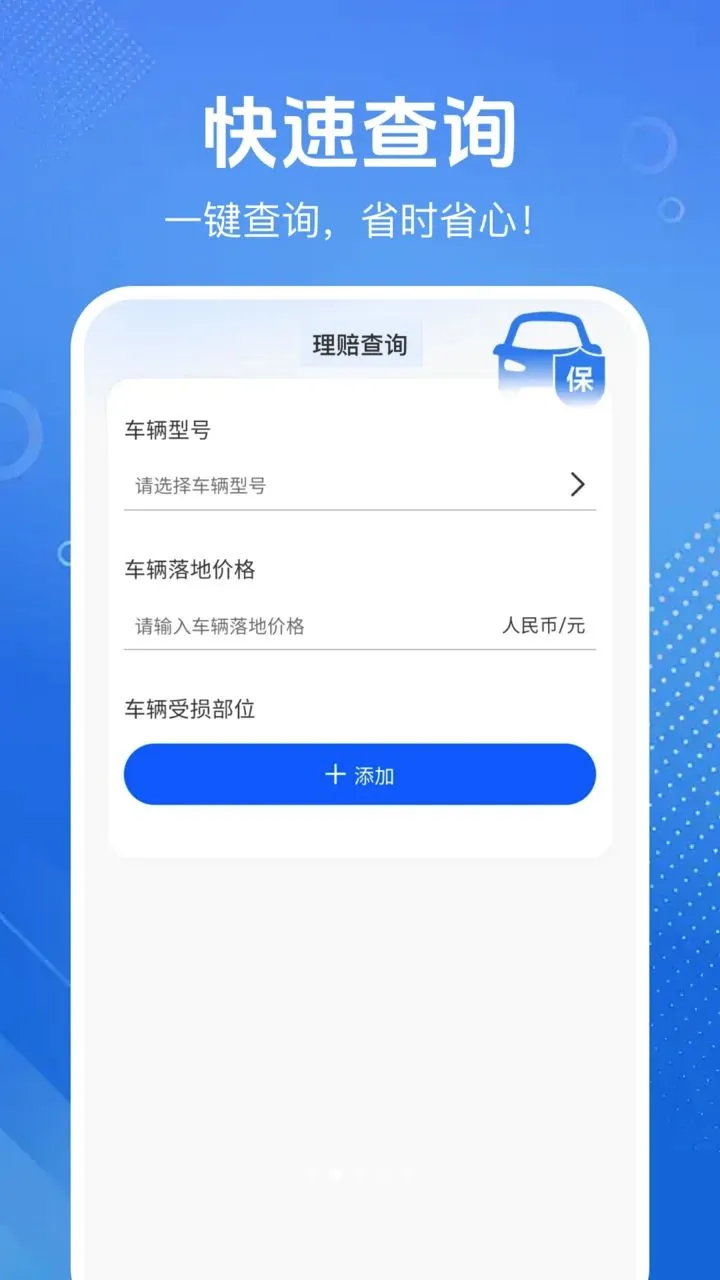 �������ռ۸��(����������������)v1.0.4 ��Ѱ�