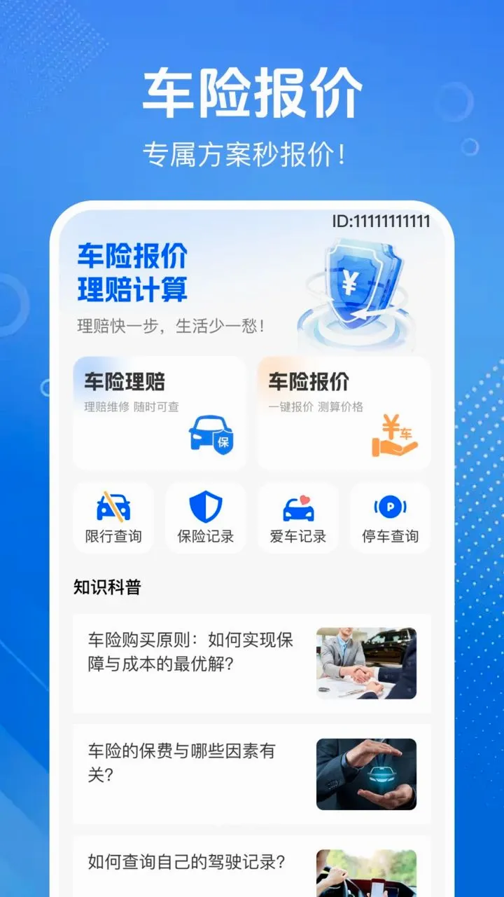 �������ռ۸��(����������������)v1.0.4 ��Ѱ�