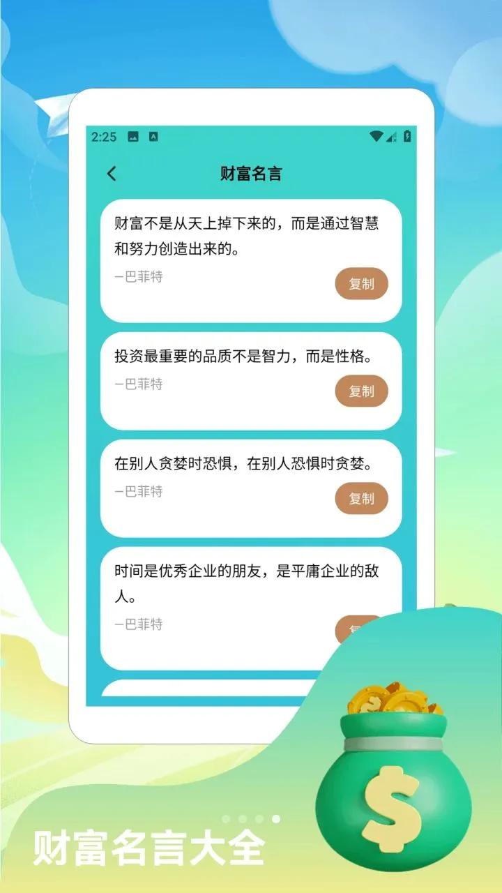 �����󾫶෽����(�Ƹ������뵼ʦ)v1.2 ��׿��