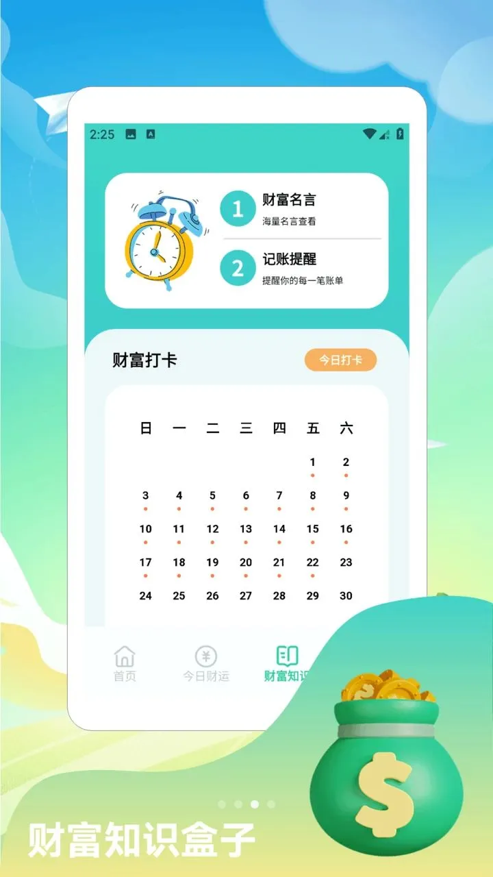 �����󾫶෽����(�Ƹ������뵼ʦ)v1.2 ��׿��