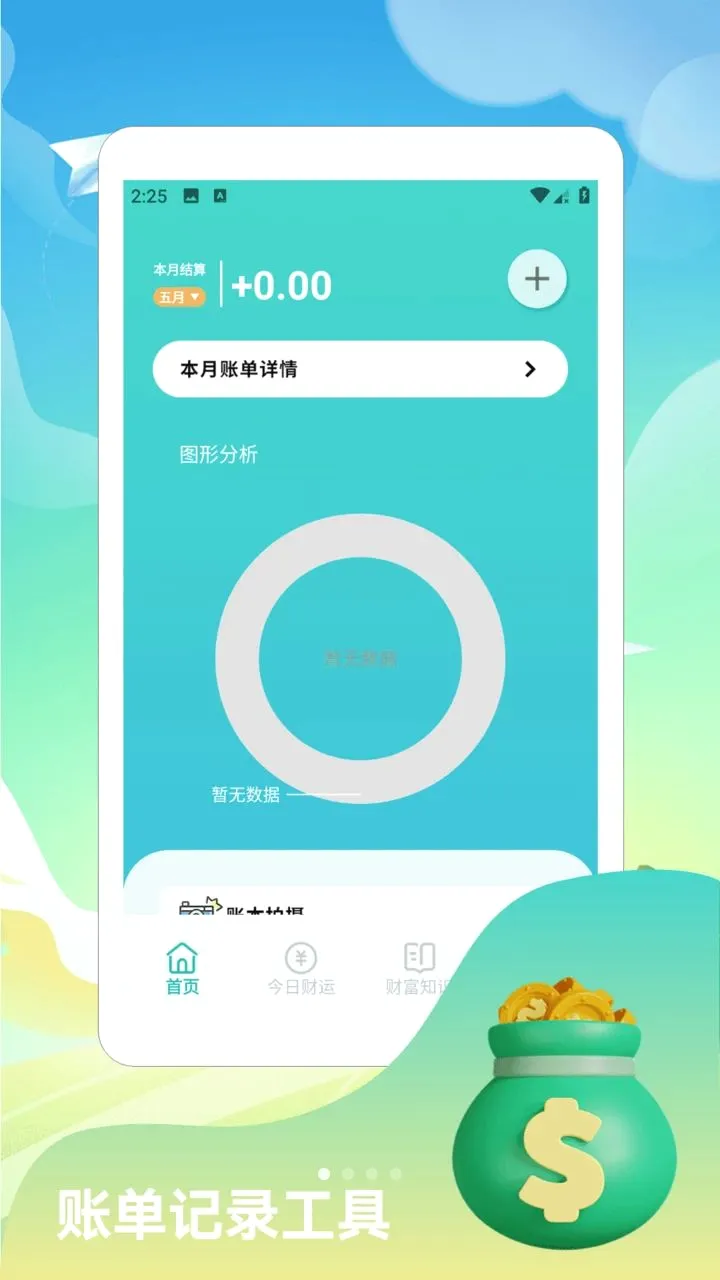 �����󾫶෽����(�Ƹ������뵼ʦ)v1.2 ��׿��