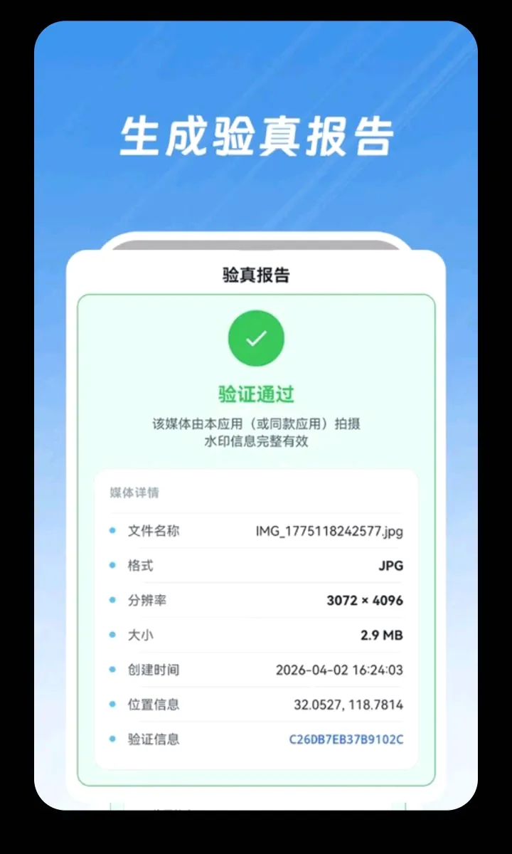�ֳ�ˮӡ�������ֻ���v3.1.39 �ֻ���