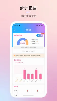 Ħ���ǻ۽��������ֻ���v3.0.1 ��׿��