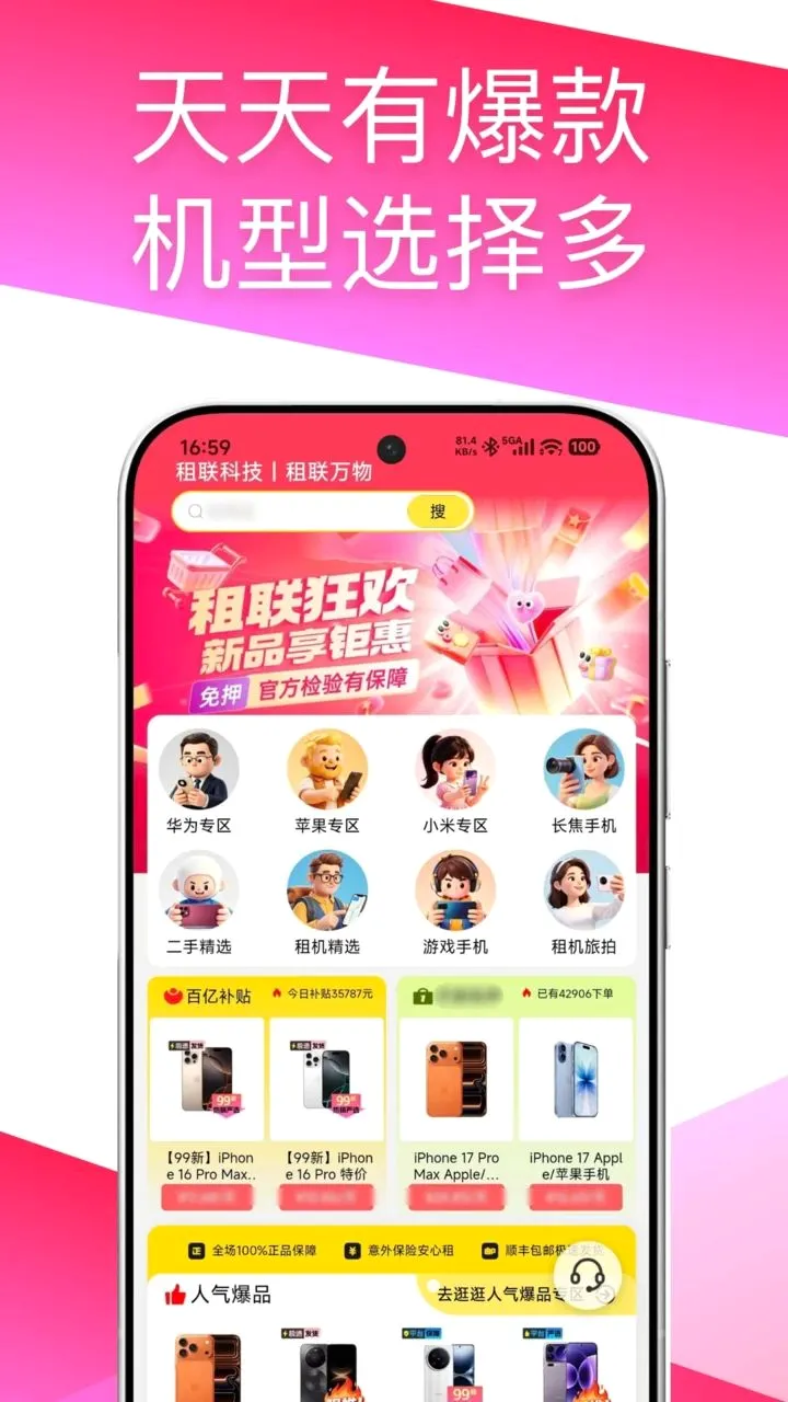 �����Ƽ�(�ֻ�����ƽ̨)v1.2.3 ��׿��