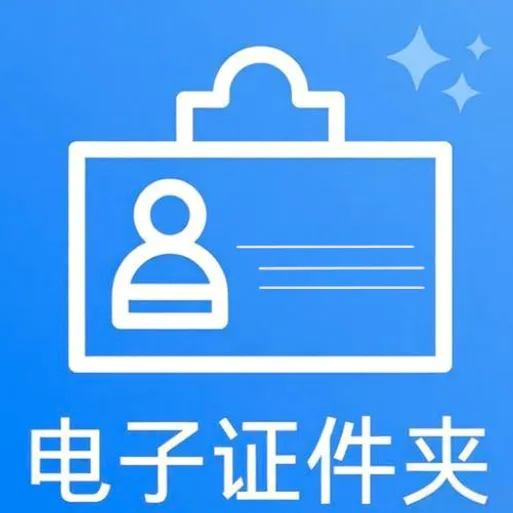 �ֻ�����֤������(֤������Ӧ��)vO5.0 �ֻ���