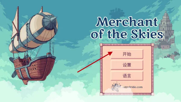 云端商人最新手机版 云端商人最新手机版