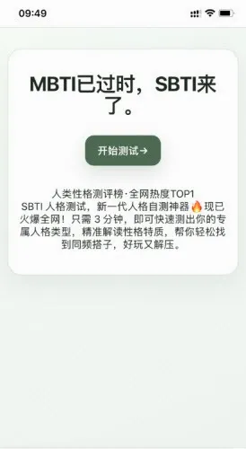 SBTI守望先锋人格测试最新手机版 SBTI守望先锋人格测试最新手机版