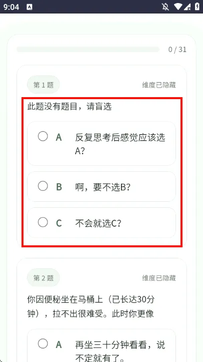 SBTI守望先锋人格测试最新手机版 SBTI守望先锋人格测试最新手机版