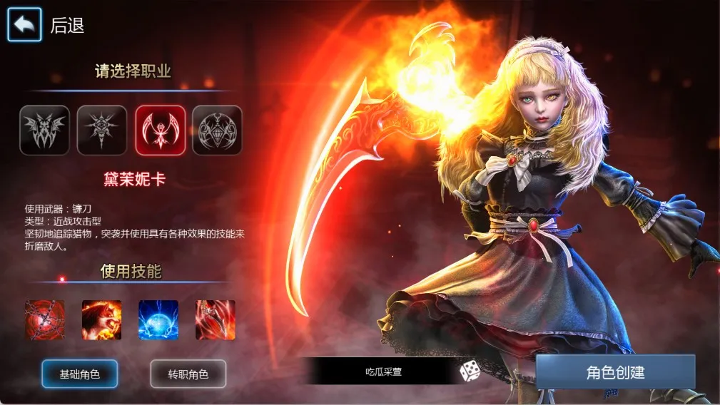 天墟传说(暗黑末世手游) 天墟传说(暗黑末世手游)