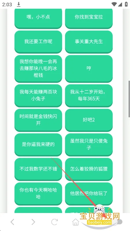 尼克狐尼克语音盒2026官方最新版本 尼克狐尼克语音盒2026官方最新版本