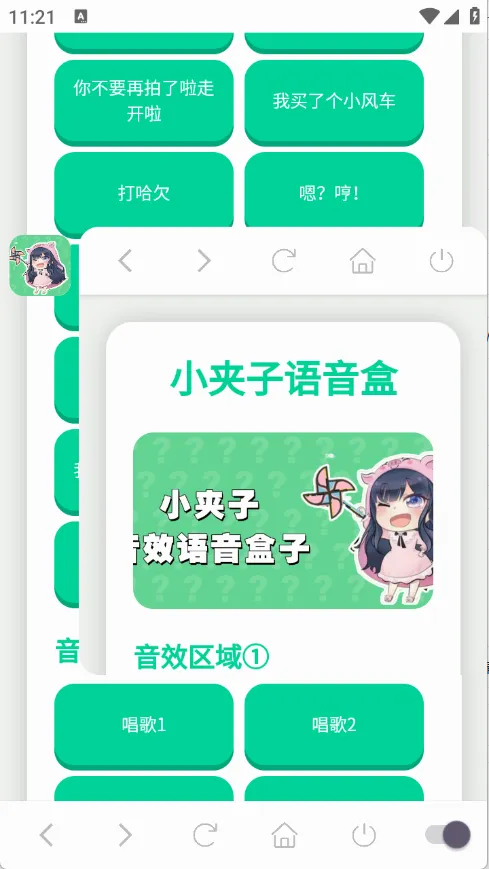 С����������2026�ٷ����°汾v1.0.1 �ֻ���
