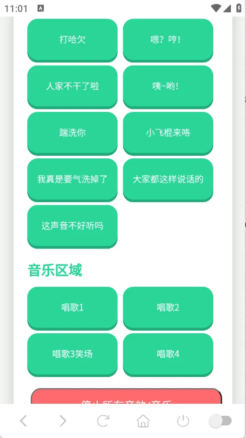 С����������2026�ٷ����°汾v1.0.1 �ֻ���