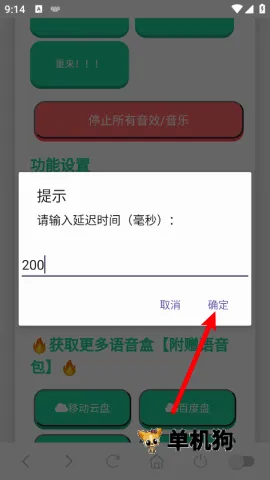 森下下士语音盒2026最新版本 森下下士语音盒2026最新版本