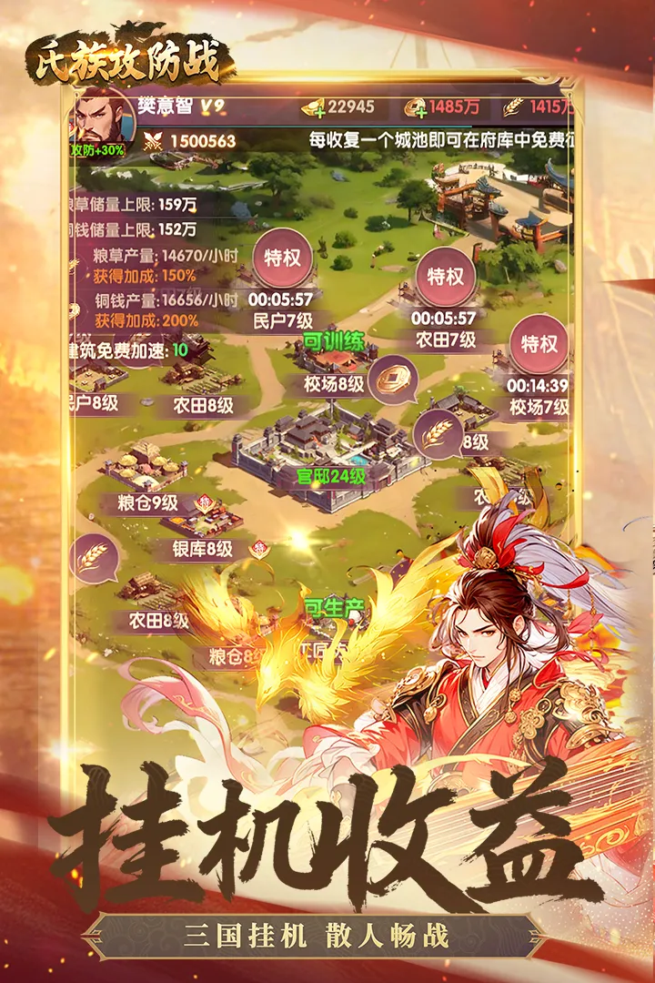 ���幥��ս�����ֻ���v1.0.3 �ٷ�����