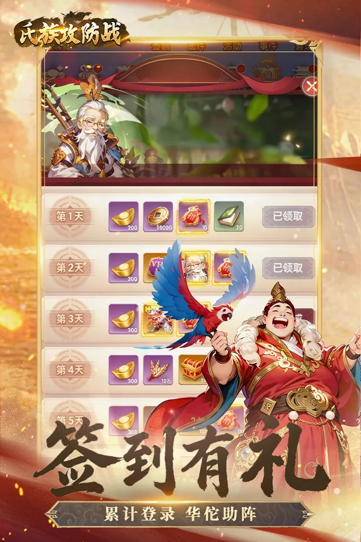 ���幥��ս�����ֻ���v1.0.3 �ٷ�����