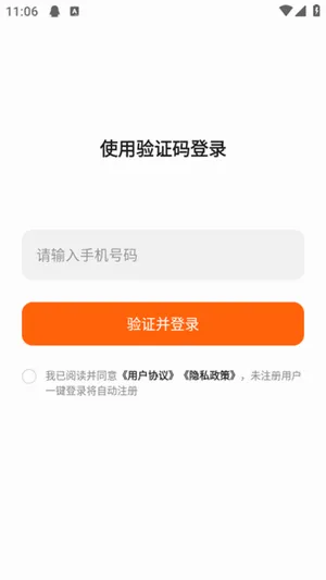 光鸭云盘2026官方最新版本 光鸭云盘2026官方最新版本