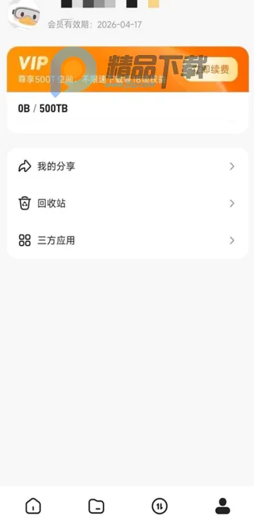 光鸭云盘2026官方最新版本 光鸭云盘2026官方最新版本