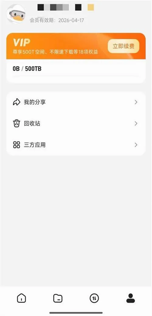 ��Ѽ����2026�ٷ����°汾v0.0.1.286 ��׿��
