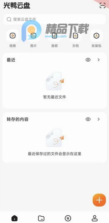 光鸭云盘2026官方最新版本 光鸭云盘2026官方最新版本