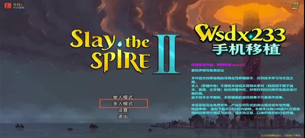 杀戮尖塔22026最新版本 杀戮尖塔22026最新版本