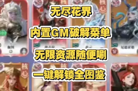 无尽花界2026最新版本 无尽花界2026最新版本