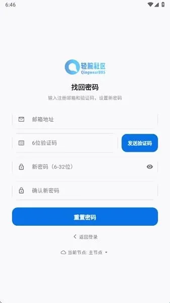 轻腕社区安卓版手机版 轻腕社区安卓版手机版