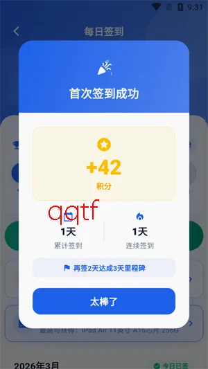 糖糕社区最新手机版 糖糕社区最新手机版
