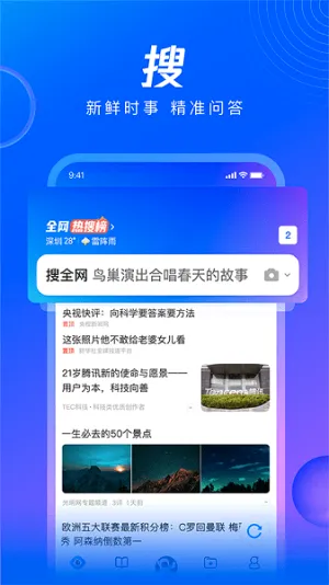 QQ�������׿���ֻ���v10.8.5.8430 ��Ѱ�