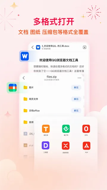 QQ�������׿���ֻ���v10.8.5.8430 ��Ѱ�