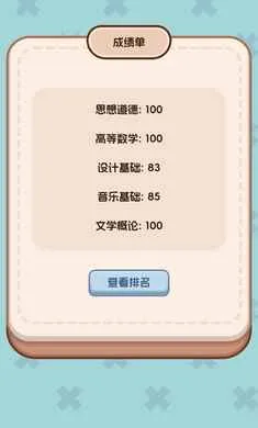 �����ѧ����2(��ѧģ����Ϸ)v1.0.0 �ٷ�����
