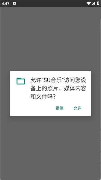 SU音乐安卓版手机版 SU音乐安卓版手机版