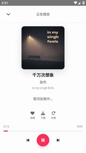 SU音乐安卓版手机版 SU音乐安卓版手机版
