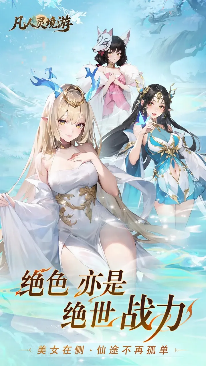 �����龳��(����������Ϸ)v1.0.30 �ֻ���