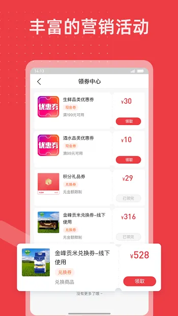 香溢家(烟民服务平台) 香溢家(烟民服务平台)