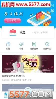 �����(�������ƽ̨)v5.2.39 ��׿��