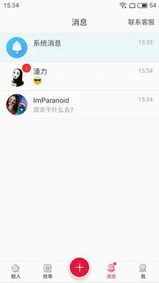 ����Ů�������ֻ���v1.1.1 �ٷ�����