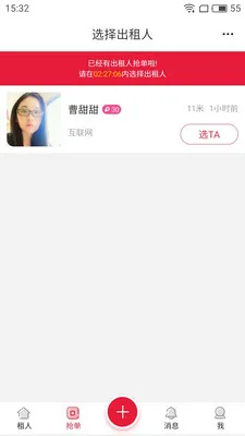 ����Ů�������ֻ���v1.1.1 �ٷ�����