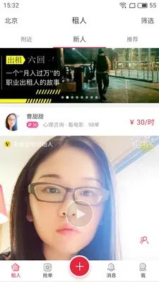 ����Ů�������ֻ���v1.1.1 �ٷ�����