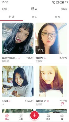 ����Ů�������ֻ���v1.1.1 �ٷ�����