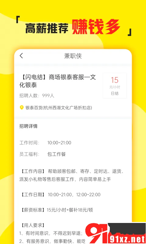 ��ְ��(��ְ�ҹ���ƽ̨)v3.1.41 �ֻ���