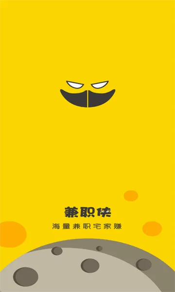 兼职侠(兼职找工作平台) 兼职侠(兼职找工作平台)