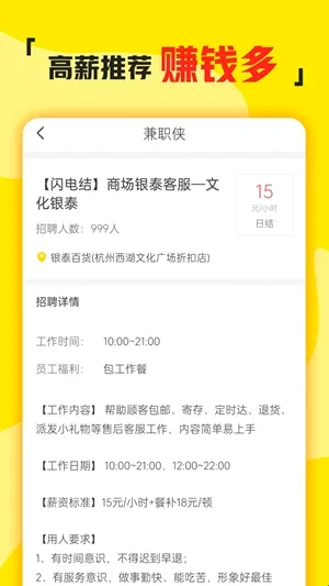 兼职侠(兼职找工作平台) 兼职侠(兼职找工作平台)