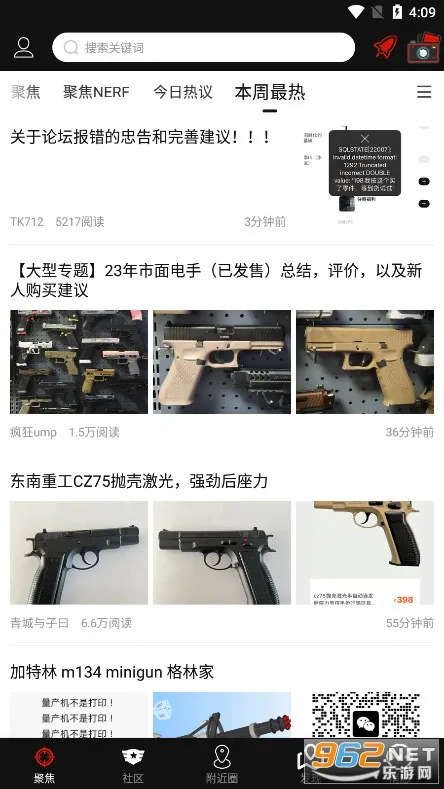SDGun����(ˮ����Ȥ����)v2.90 �ֻ���