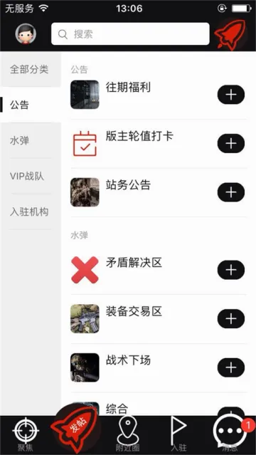 SDGun社区(水弹兴趣社区) SDGun社区(水弹兴趣社区)