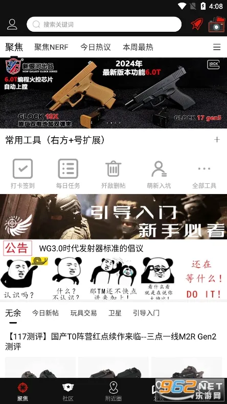 SDGun����(ˮ����Ȥ����)v2.90 �ֻ���