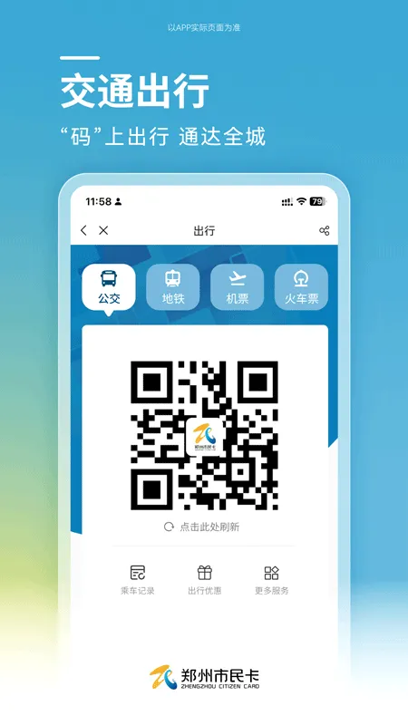֣�����������ֻ���v1.1.12 �ٷ�����