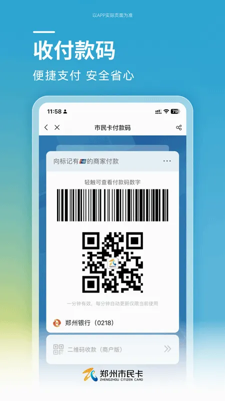֣�����������ֻ���v1.1.12 �ٷ�����