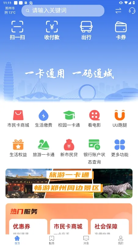 ֣�����������ֻ���v1.1.12 �ٷ�����